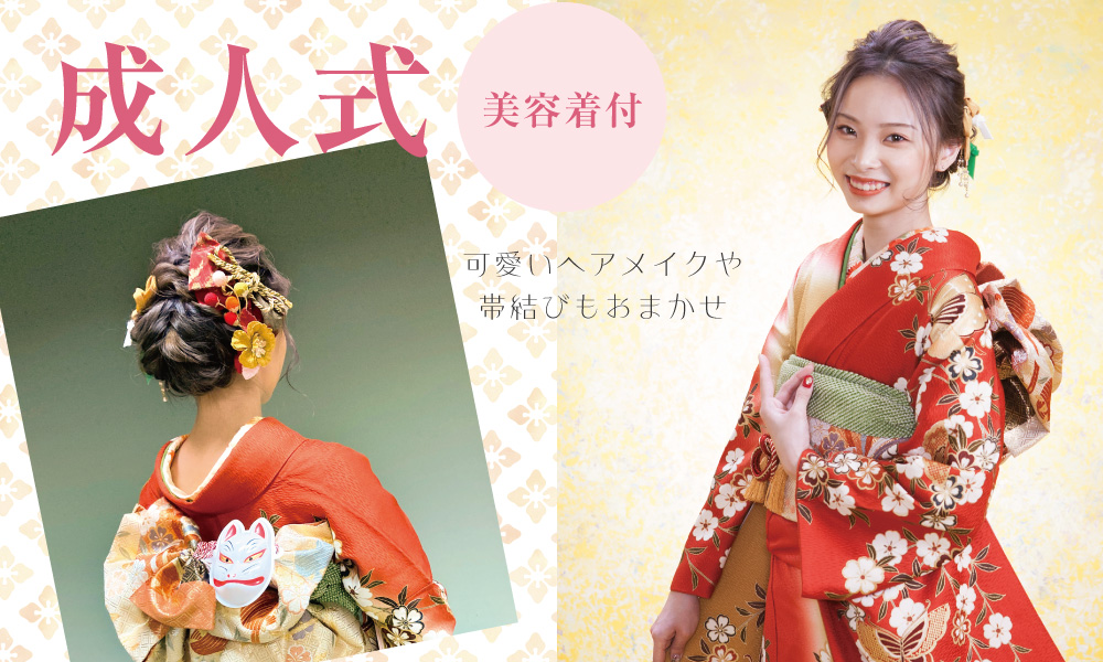 ホテルアウィーナ大阪 浴衣着付＆簡単ヘアセットプラン 8,800円（税込）