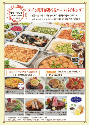 カステロ　平日ランチ