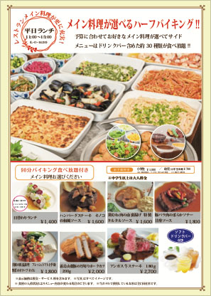 カステロ　平日ランチ