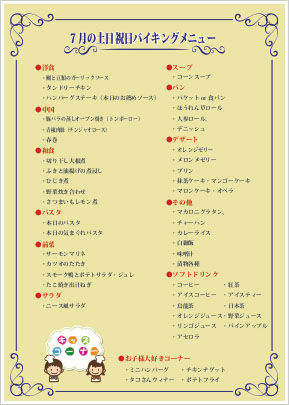 土日祝ランチメニュー